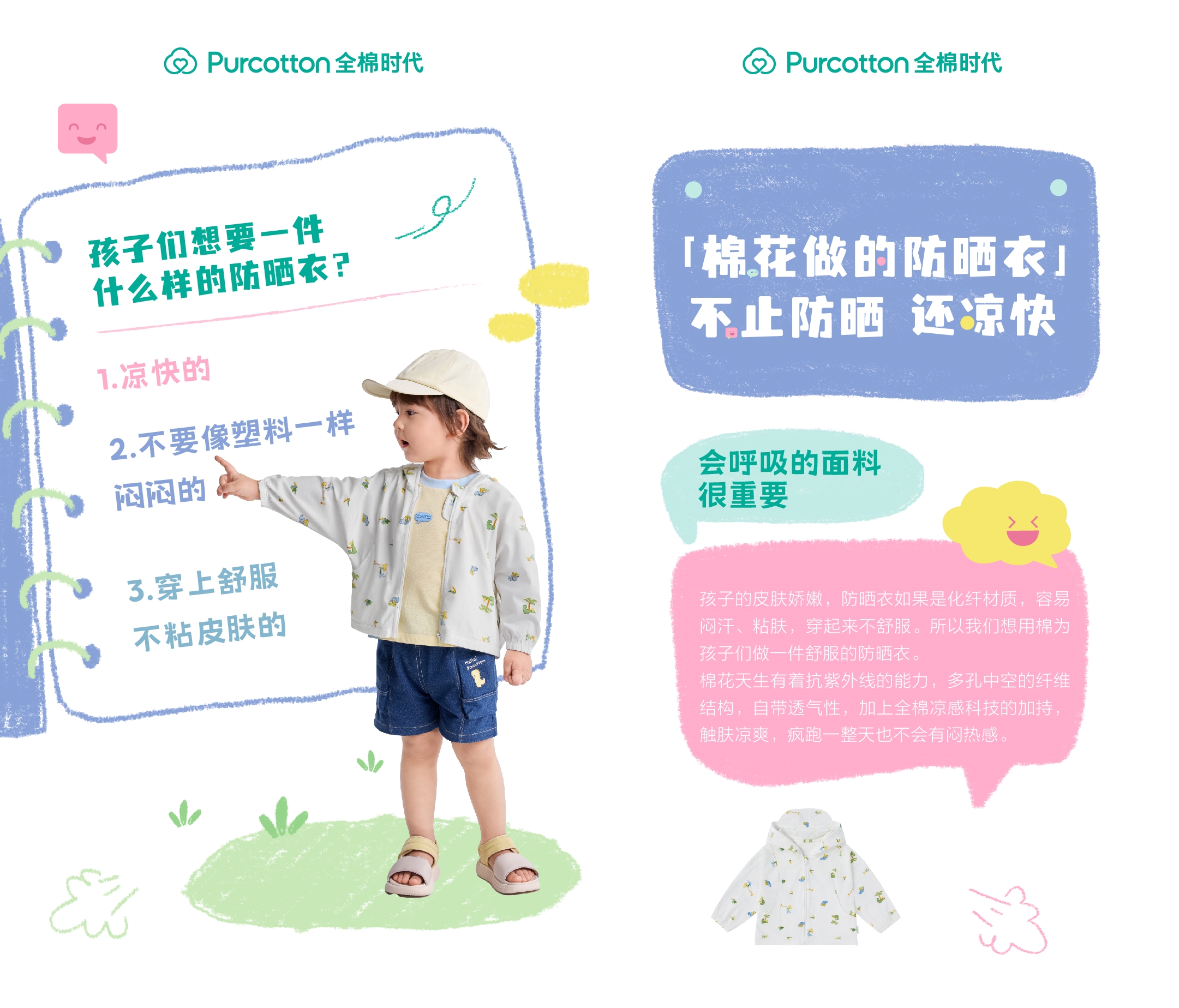 全棉时代儿童防晒衣07-2.jpg